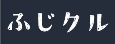 （画像）愛称「ふじクル」