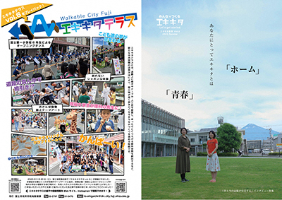 エキキタ通信Vol.4画像1