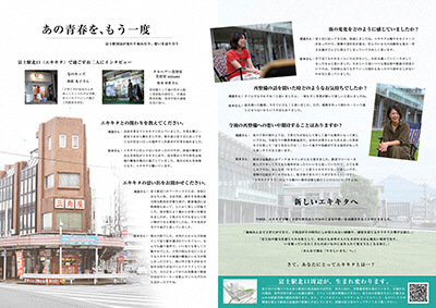 エキキタ通信Vol.4画像2