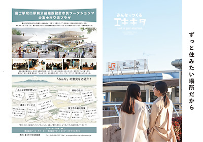 エキキタ通信Vol.6画像1