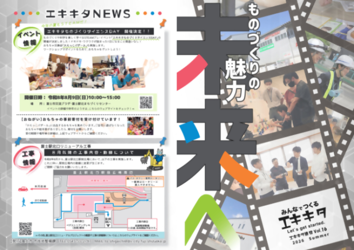 vol.16外面