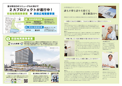 エキキタ通信Vol.9画像2