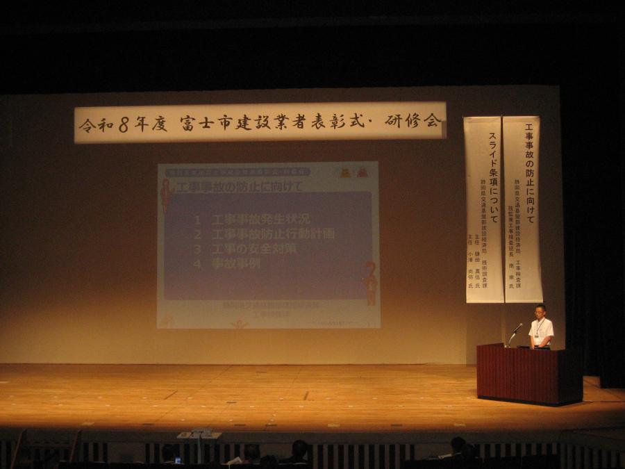 研修会(第1部)