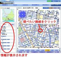 ふじタウンマップの認定路線情報