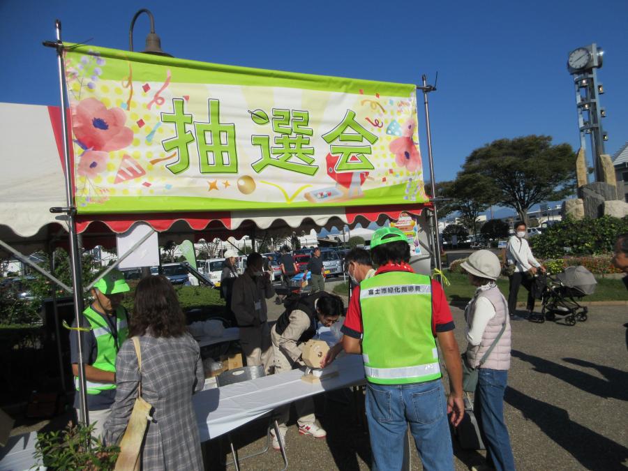 抽せん会