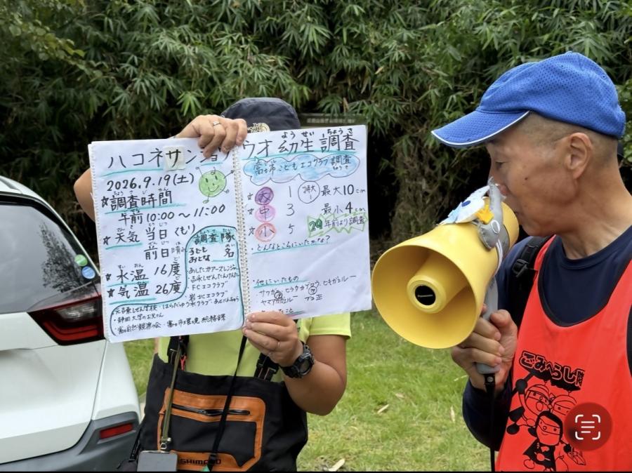 説明の様子