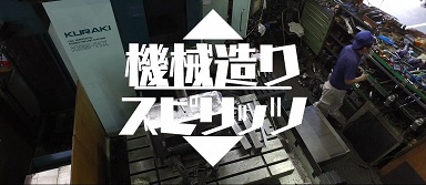 (写真)動画イメージ2