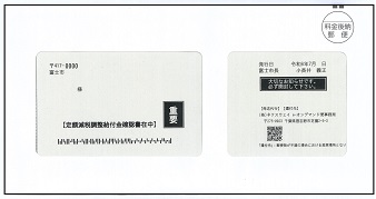 封筒
