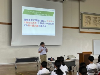 ふじのくにセルロース循環経済国際展示会1