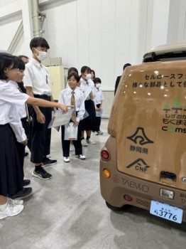 ふじのくにセルロース循環経済国際展示会2