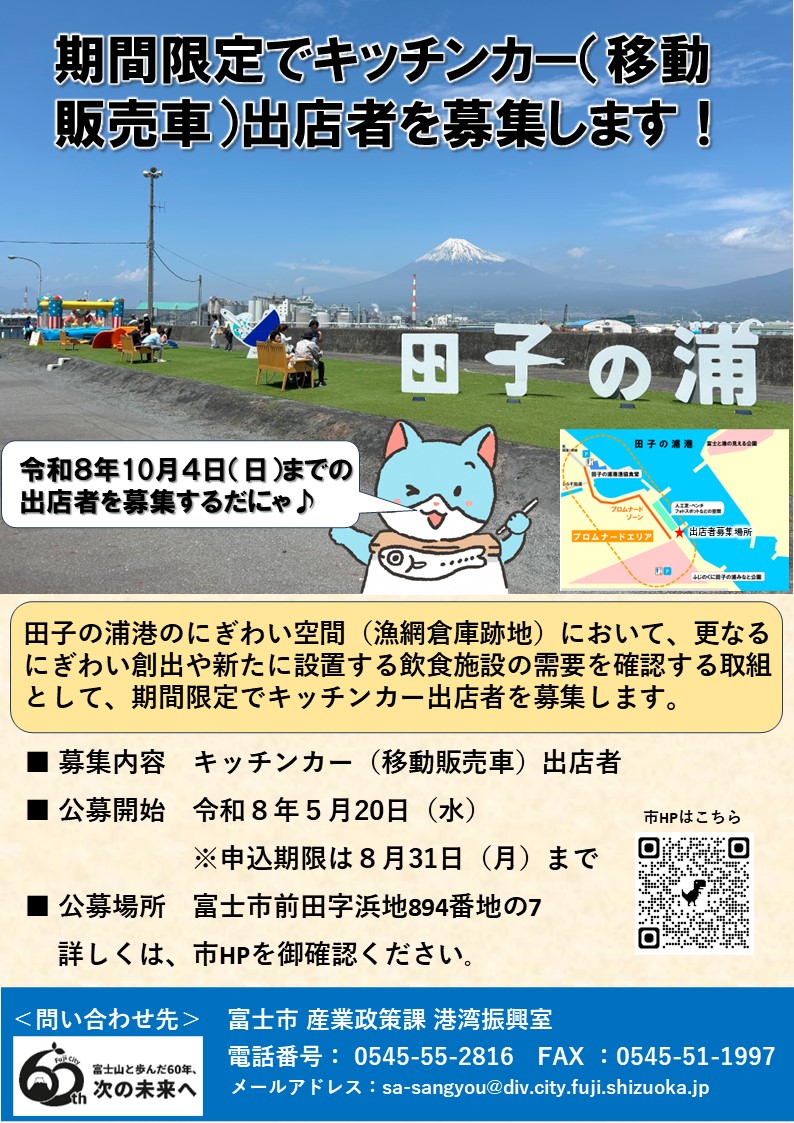 募集チラシ