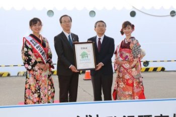 みなとオアシス田子の浦登録証交付式の写真