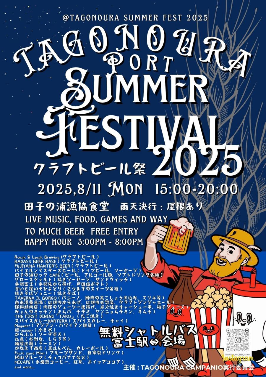 TAGONOURA Port SUMMER Festival