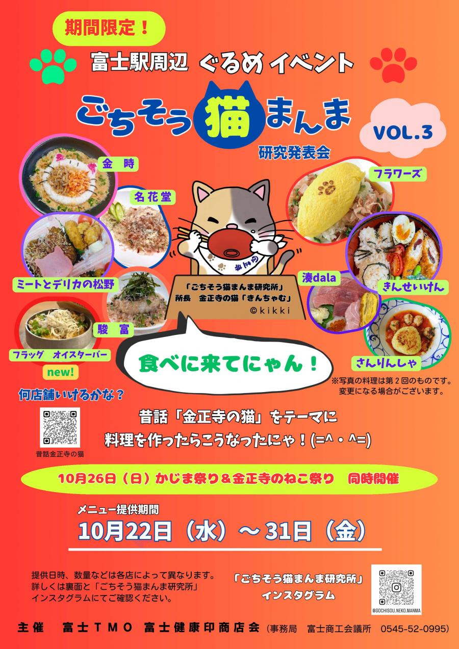 10月チラシ