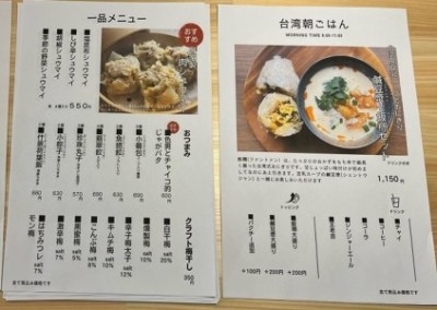 （写真）メニュー一例