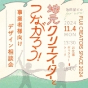 画像　相談会