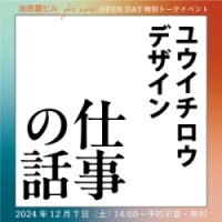画像　仕事の話