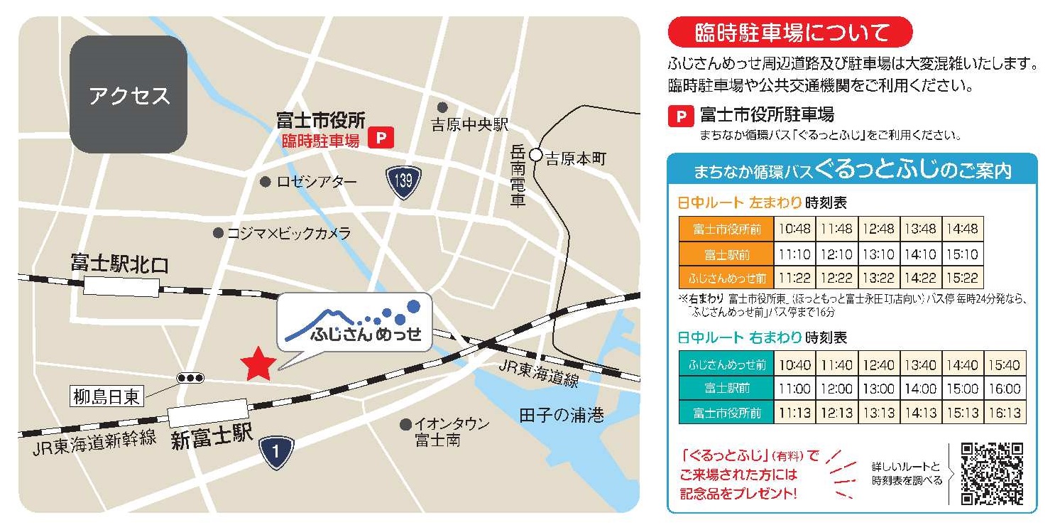 臨時駐車場のお知らせ画像