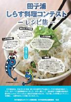 レシピの表紙画像