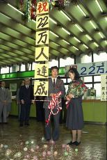 （写真）人口22万人達成記念セレモニー