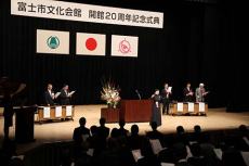 （写真）ロゼシアターの開館20周年記念式典