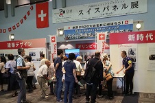 （写真）スイスパネル展