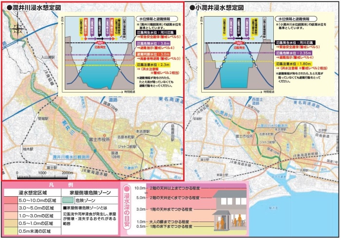 潤井川浸水想定区域図