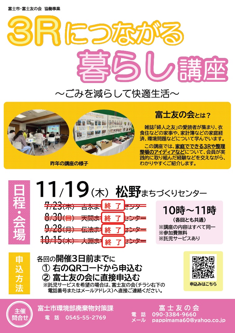 松野