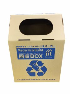 回収ボックスの写真