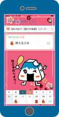 ごみ分別アプリ「さんあ～る」のイメージ画像