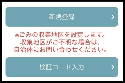 （画像）新規登録画面