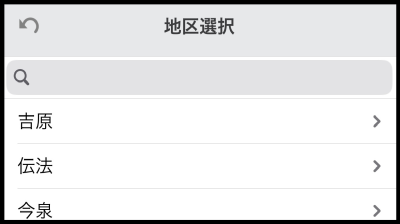 （画像）地区選択