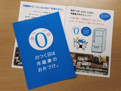 パンフレットの写真