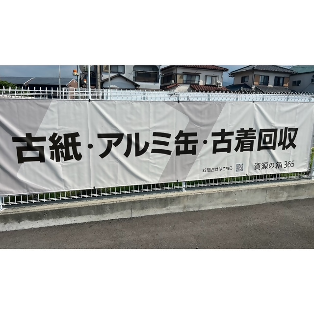 古紙回収43