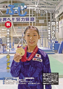 （画像説明）祝　体操の世界選手権で金メダル!!