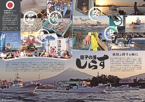 （組み写真）広報ふじ令和3年12月5日号
