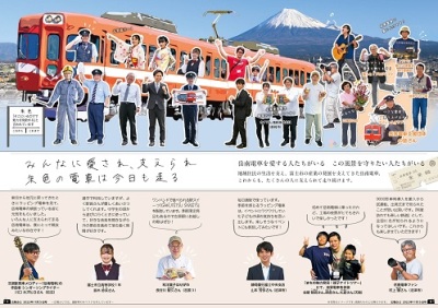 （紙面抜粋）広報ふじ令和4年11月5日号