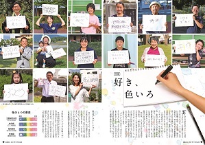 （紙面抜粋）広報ふじ令和3年11月5日号