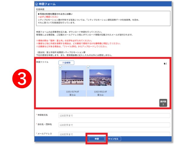 写真ダウンロード画面の画像2