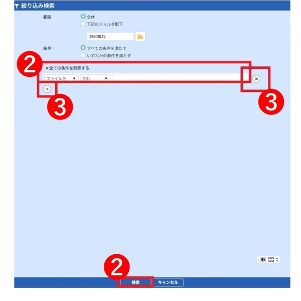 メイン画面（絞り込み検索）の画像1
