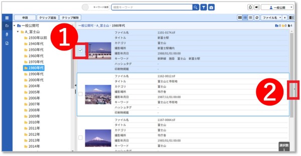 詳細情報確認画面の画像1