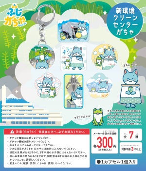 ふじがちゃポップ11