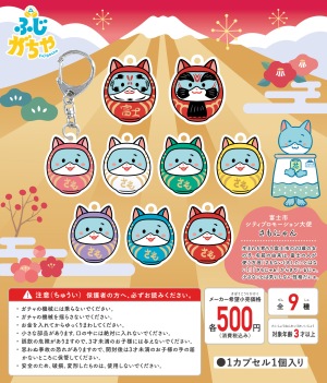 ふじがちゃポップ17