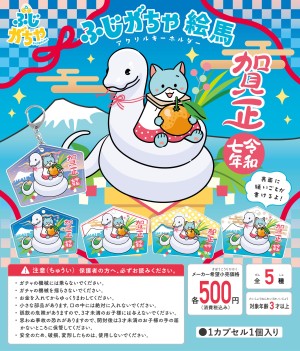 ふじがちゃポップ15