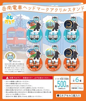ふじがちゃポップ7