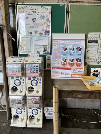 岳南吉原駅がちゃ機
