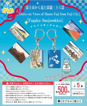ふじがちゃポップ18