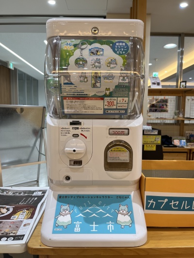 ふじさんエコトピア設置の様子