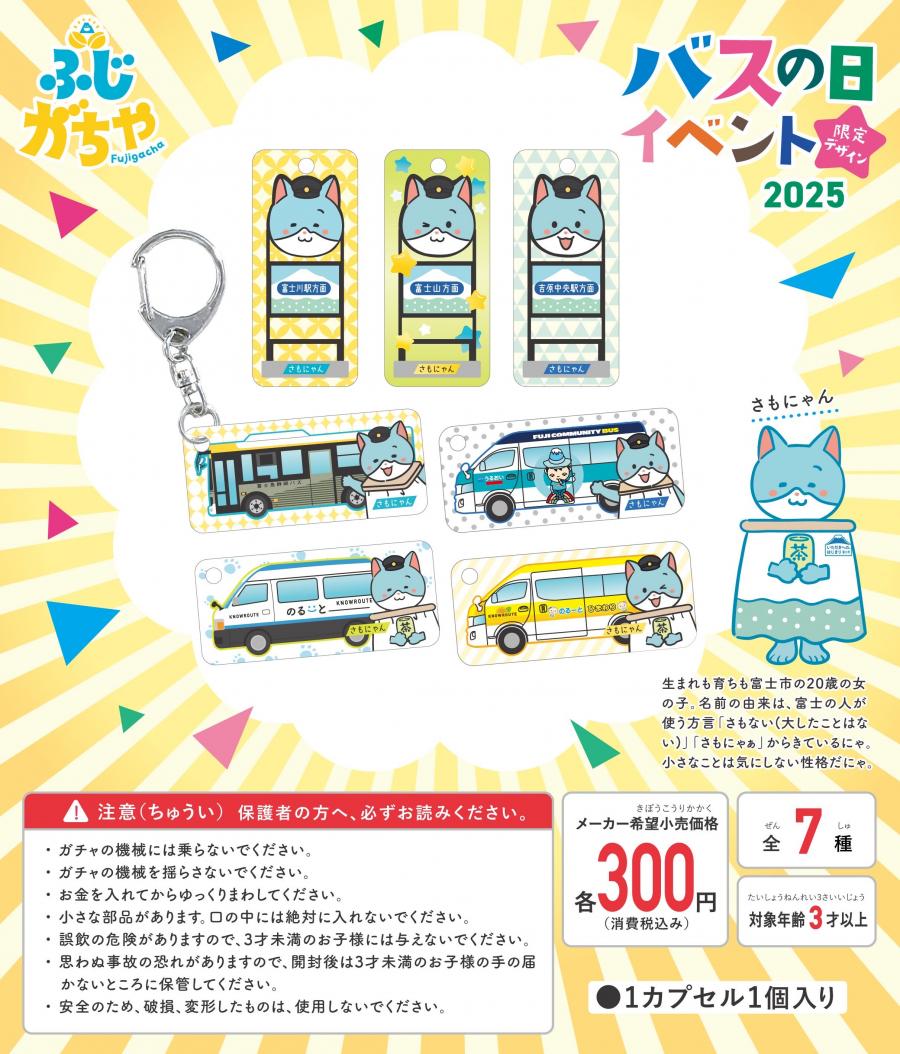 がちゃポップ