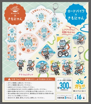 ふじがちゃポップ3